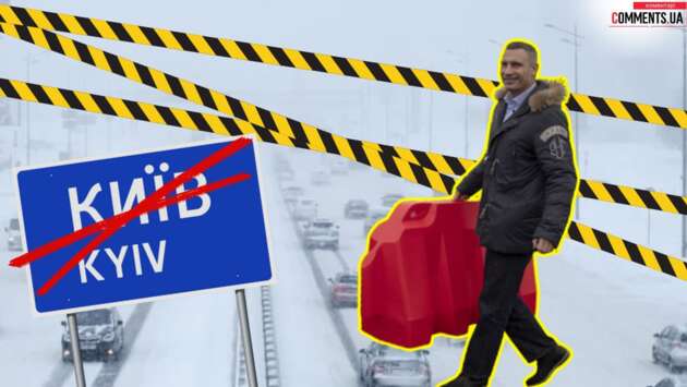 Повний хаос у столиці під управлінням Кличка: чому кожен снігопад паралізує Київ