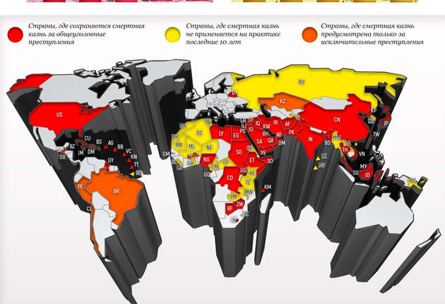 Высшая мера наказания: какие страны все еще используют смертную казнь