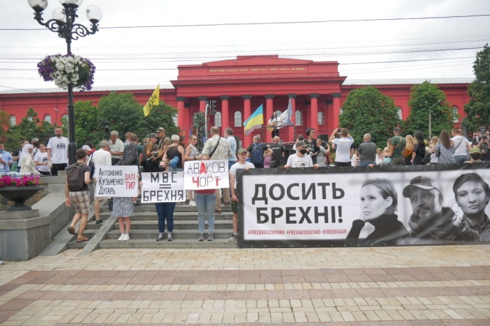 ФОТОФАКТ: Тисячі людей вийшли у центр Києва на підтримку підозрюваних у справі Шеремета - фото 10