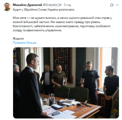 Генштаб сделал срочное заявление: от имени главкома Драпатого распространяют фейки  - фото 2