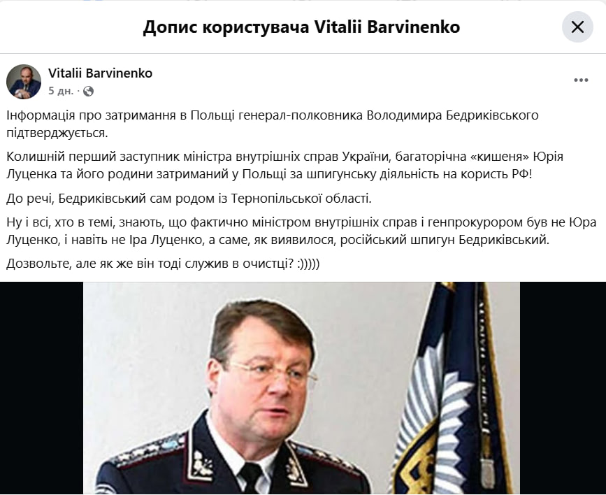 ”Громкое задержание украинского генерал-полковника в Польше”: портал ”Комментарии” разоблачает фейки - фото 2