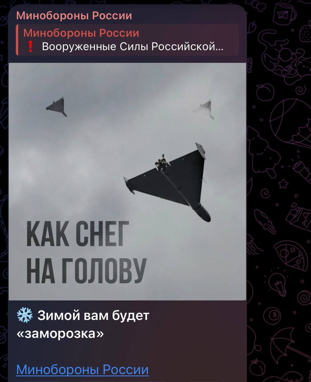 В Украине отреагировали на угрозы Минобороны РФ по поводу «заморозки» украинцев - фото 2 В Украине отреагировали на угрозы Минобороны РФ по поводу «заморозки» украинцев - фото 2