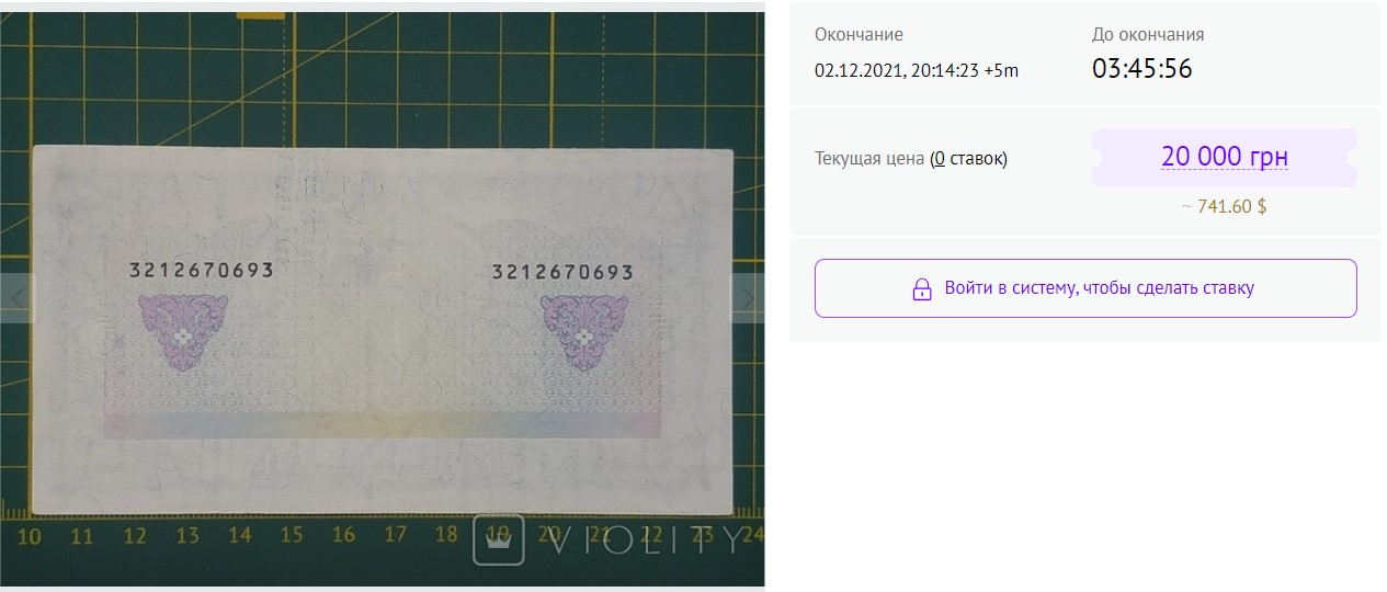В Украине за 20 тысяч продают банкноту в 5 гривен: чем она особенна (ФОТО)  - фото 3