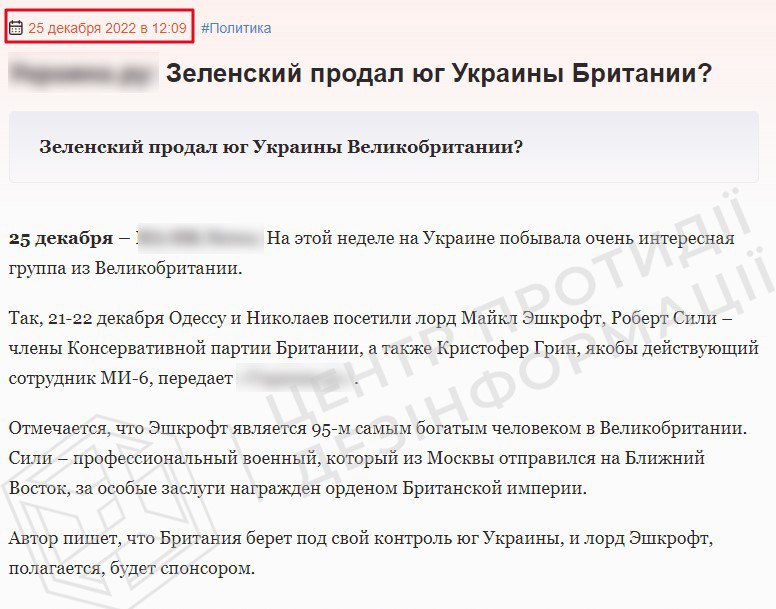 Украина якобы продает Одесскую область Франции: в ЦПИ опровергли российский фейк - фото 3