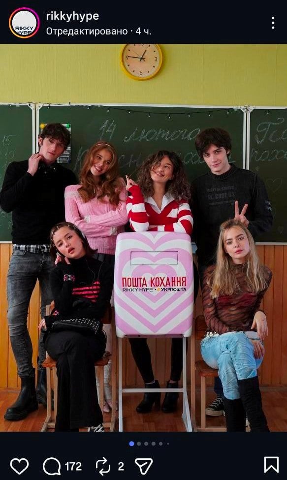 «Укрпочта» попала в скандал из-за «сексуальной школьницы» в рекламе ко Дню влюбленных - фото 2