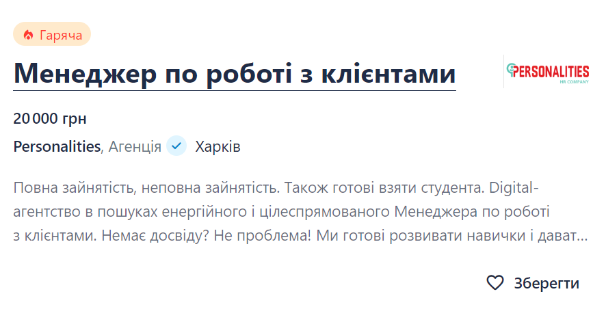 Вакансии в Харькове: где найти работу с зарплатой до 120 тысяч гривен - фото 3