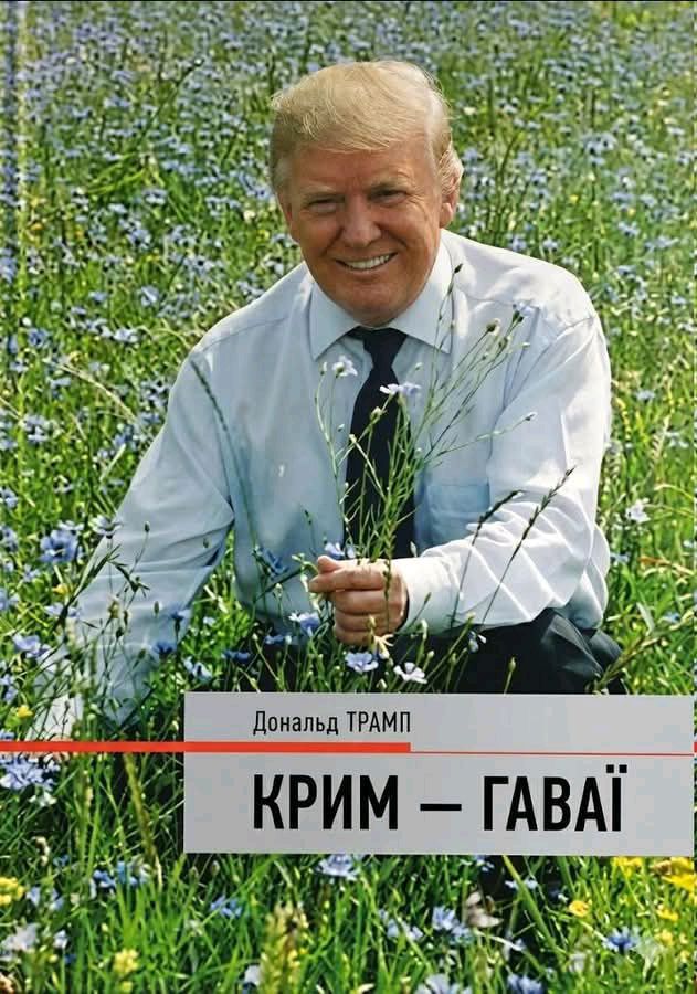 «Ми взагалі то море копали»: мережа вибухнула мемами про Трампа, Крим і чотири океани  - фото 2