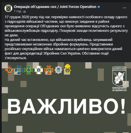 У зоні ООС пропав український військовий - бойовики стверджують, що він опинився на території ОРДЛО - фото 2