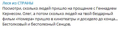 Олег Сенцов висловився про похорон Кернеса, але у відповідь отримав критику і ненависть - фото 5