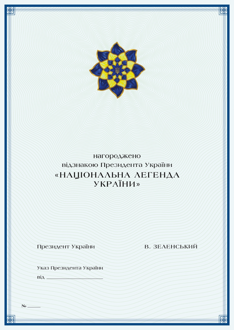В Украине появилась новая государственная награда: за какие заслуги ее будут вручать - фото 2