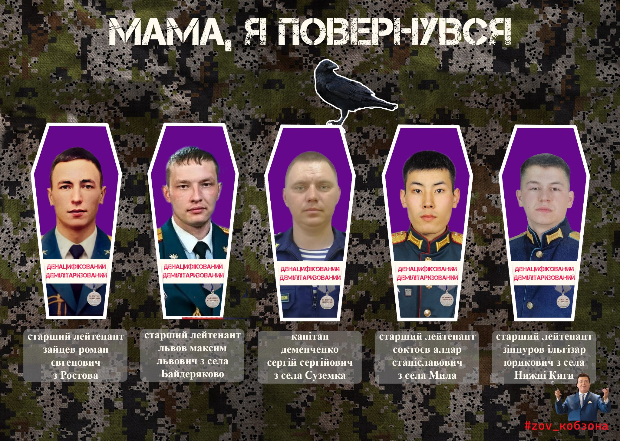  ВСУ уничтожили еще пять офицеров армии оккупантов (ФОТО) - фото 2