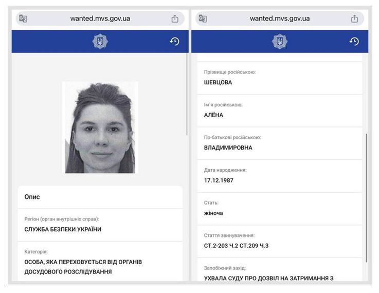 Офіс Генпрокурора оскаржує закриття справи про відмивання коштів для нелегальних казино, в якій фігурує співвласниця «Айбокс банку» Шевцова - фото 2