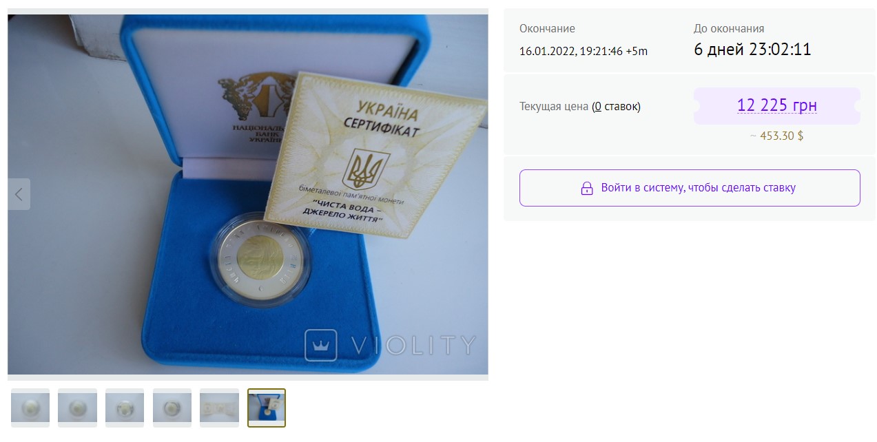 Монету рідкісного номіналу продають за 12 тисяч гривень: у чому особливість (ФОТО) - фото 2