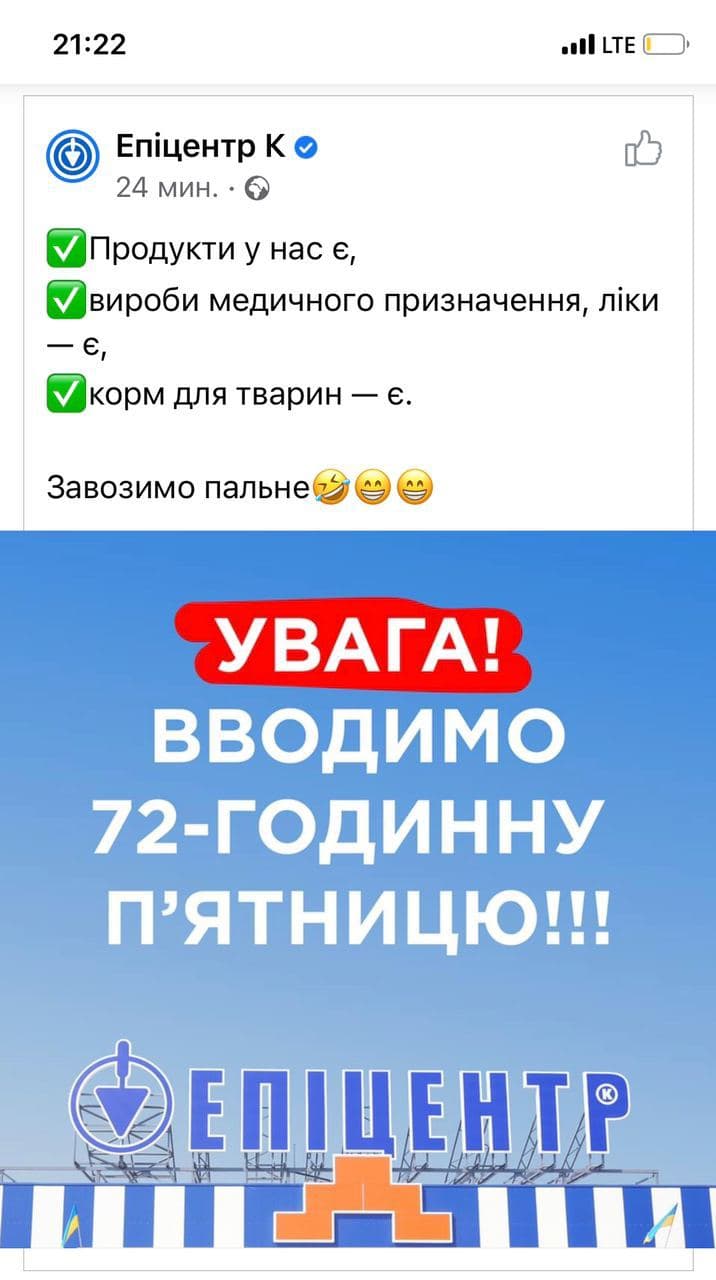 Глава Минздрава Степанов возмутился скандальной рекламой ”Эпицентра” - фото 2