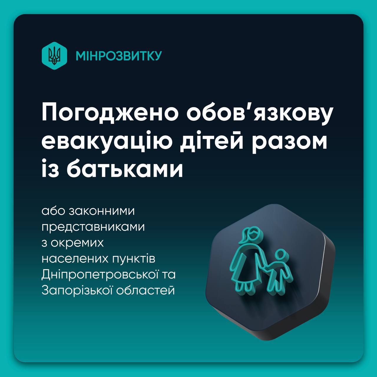 Объявлена обязательная эвакуация: какие пункты нужно срочно оставить  - фото 2