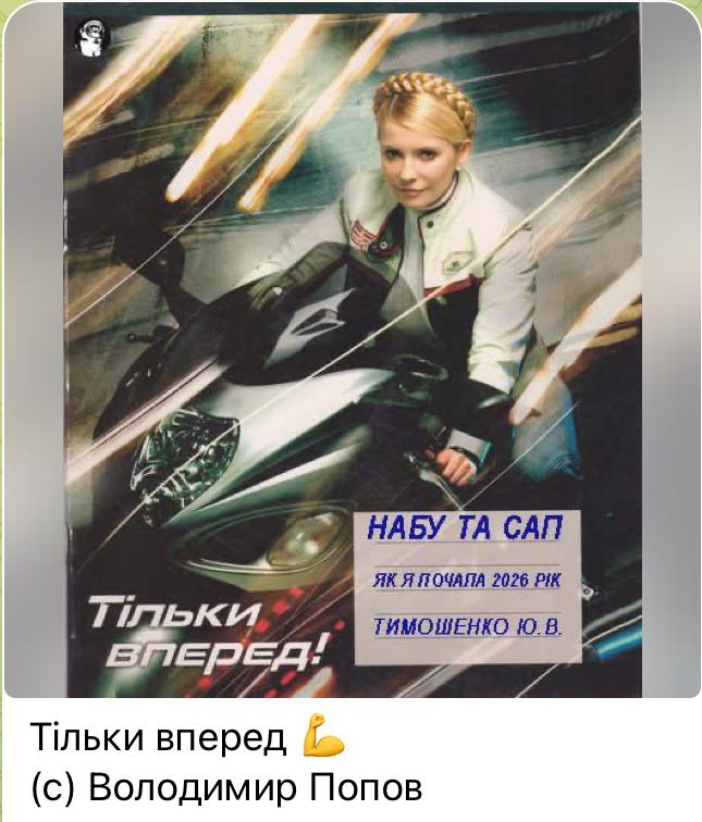 Мережа вибухнула мемами про Тимошенко: «Господи, допоможи» - фото 2 Мережа вибухнула мемами про Тимошенко: «Господи, допоможи» - фото 2