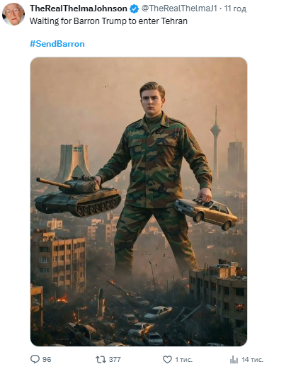 ”Мобилизуйте Беррона”: в США ходят мемы с призывом отправить сына Трампа на войну - фото 2