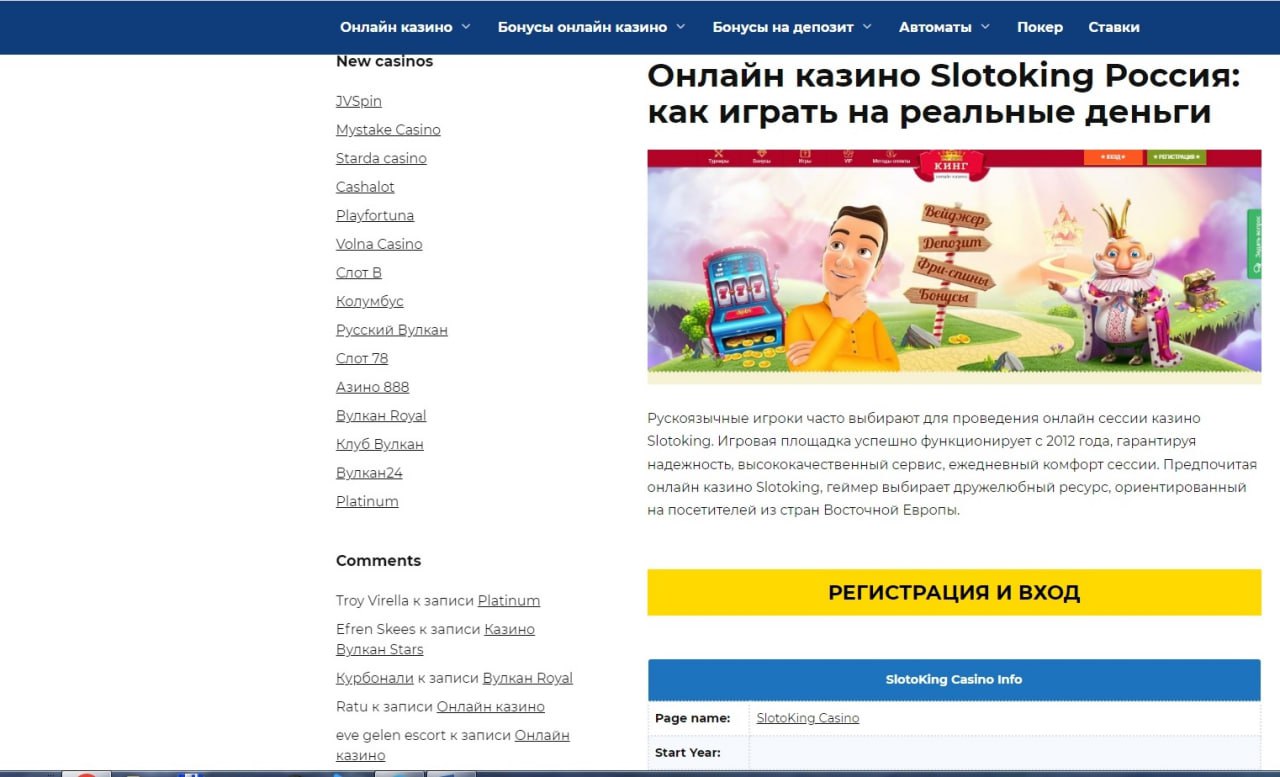Slotoking – «темна конячка» українського грального бізнесу - фото 2