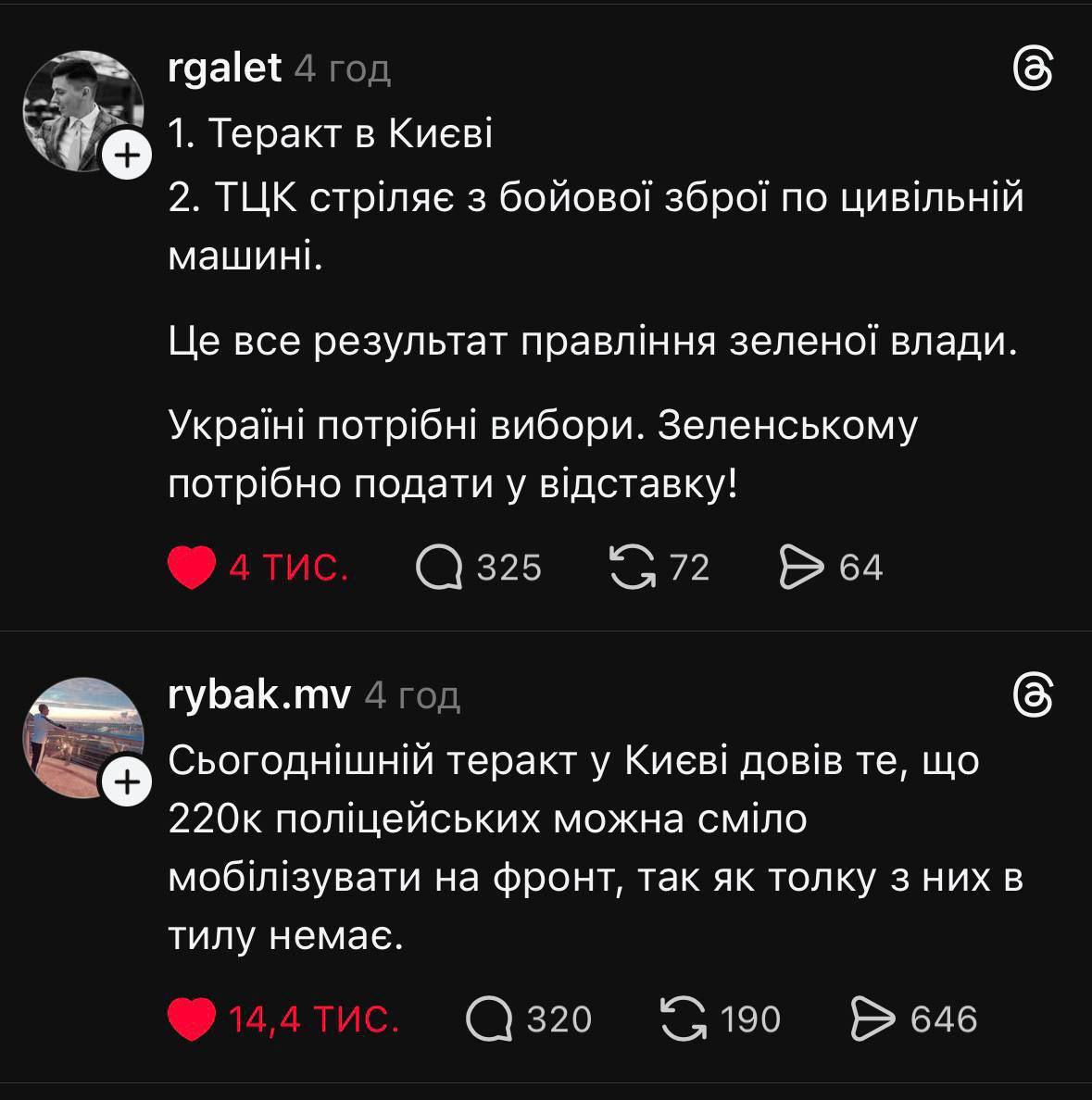 Втеча поліцейських від терориста: військовий Луценко закликав українців у тилу вимагати від поліції спокутувати ганьбу - фото 2