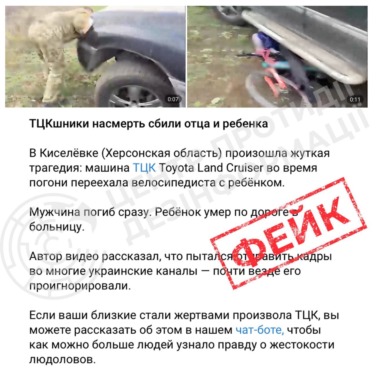 ”Представители ТЦК насмерть сбили мужчину и ребенка”: что известно - фото 2