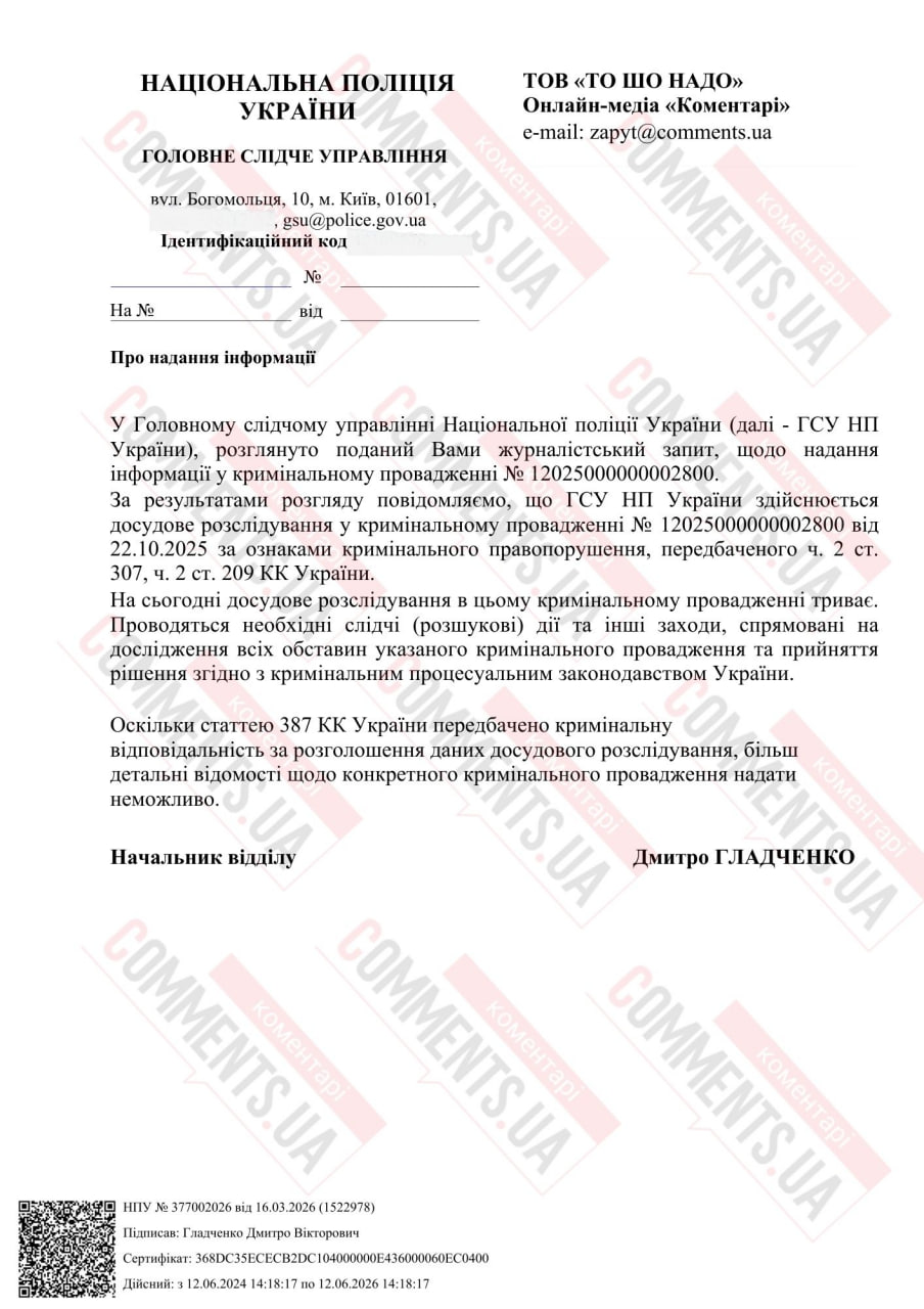 Торговля наркотиками и криптобиржа: что может объединять этот ”бизнес” в Украине - фото 2