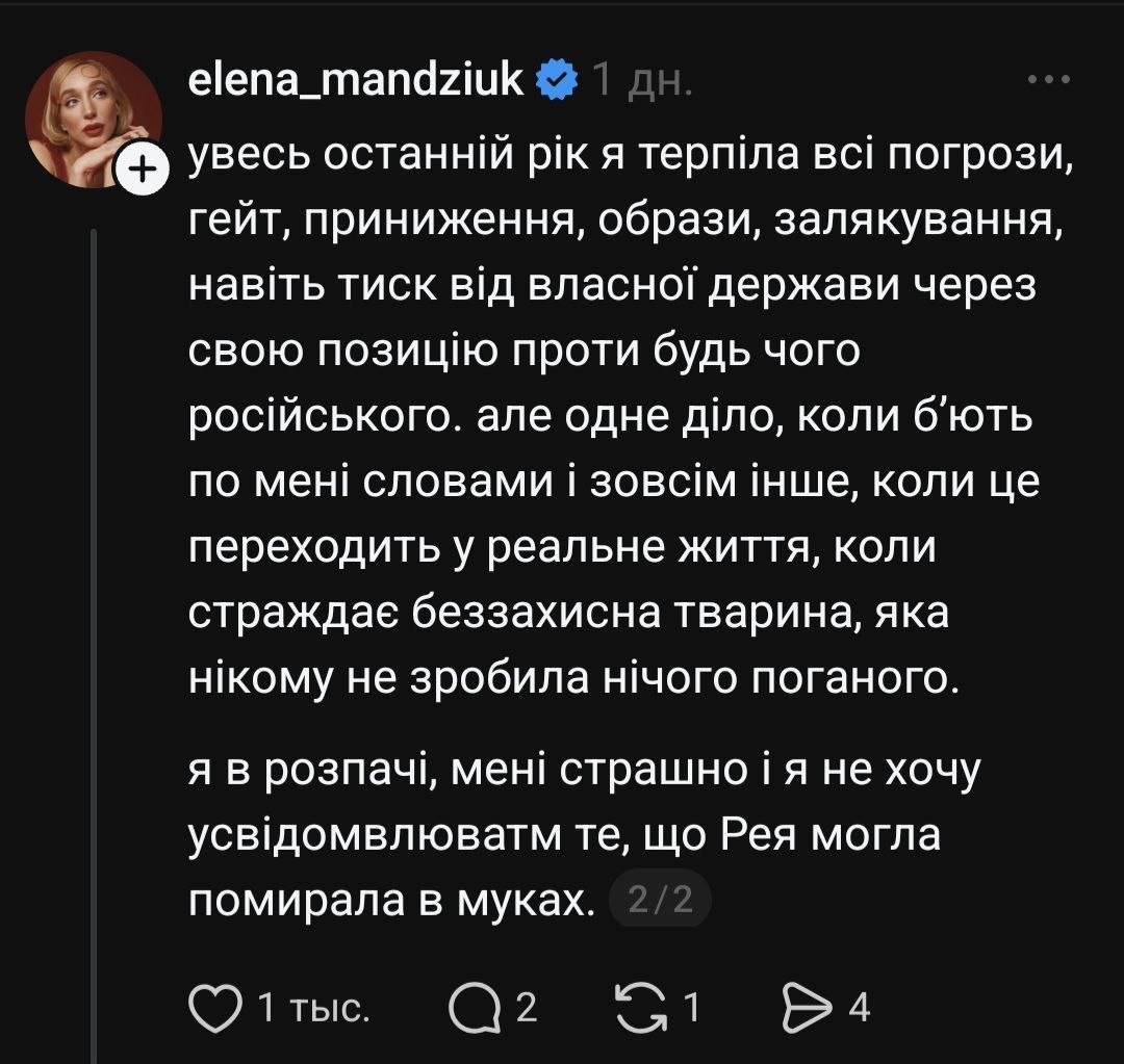 «Хтось просто жорстоко відібрав життя»: Олена Мандзюк пов'язує трагедію в родині зі своєю публічною позицією - фото 2