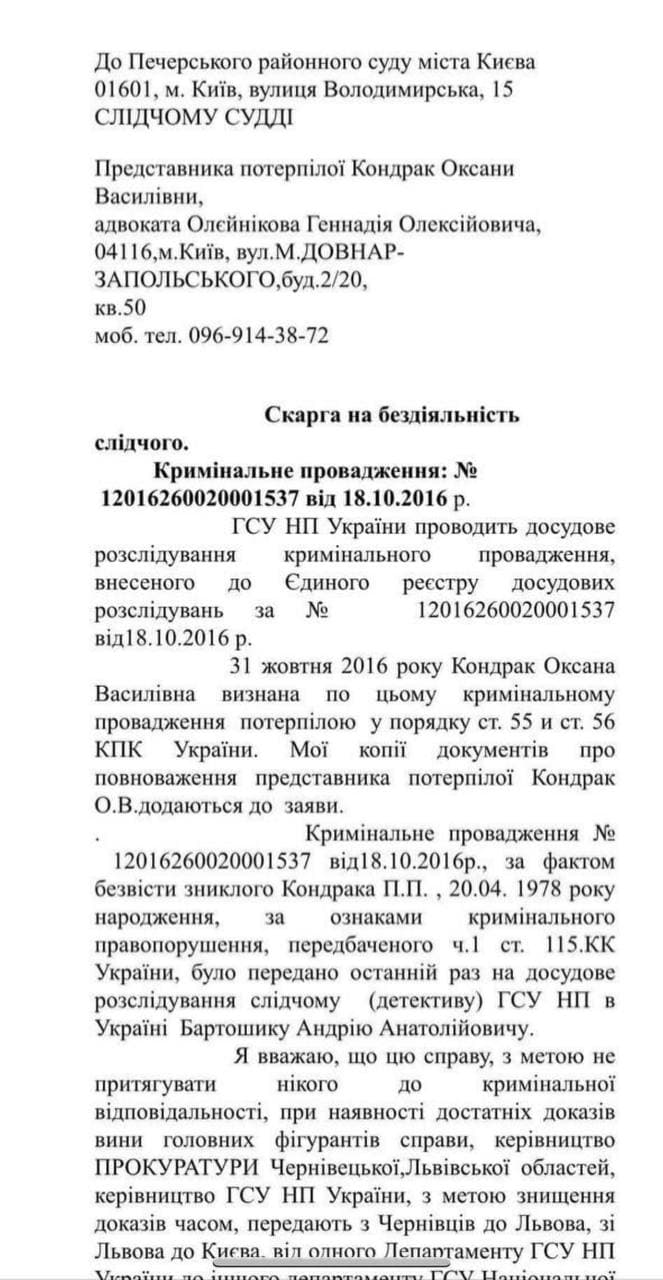 Майже 6 років без вироку: справа про замах на кримінального авторитета Копитка могла бути сфальсифікована - фото 2