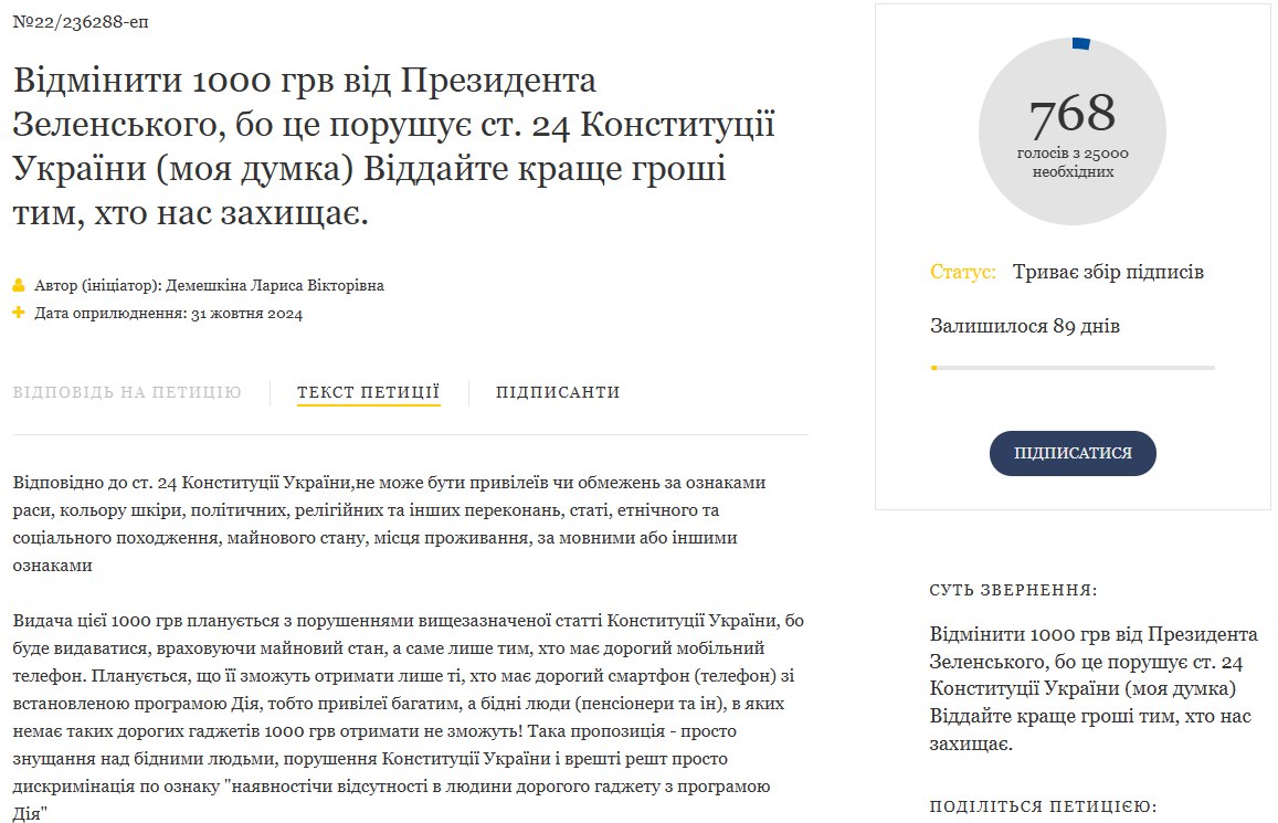 Украинцы создали три петиции против 1000 от Зеленского: какие аргументы - фото 3