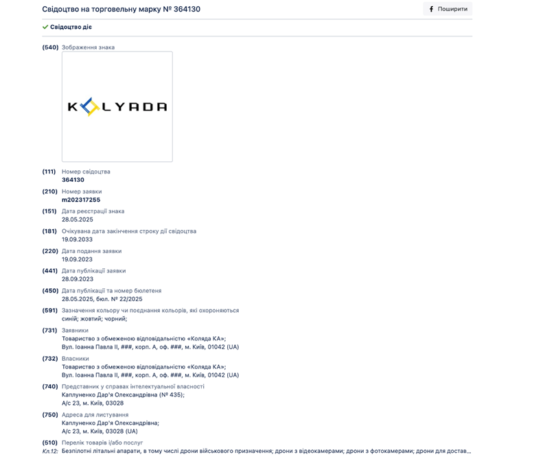 Лесопилки Куршутова (Вторая часть): как сеть фирм с орбиты подсанкционного лица зашла в оборонные закупки - фото 2