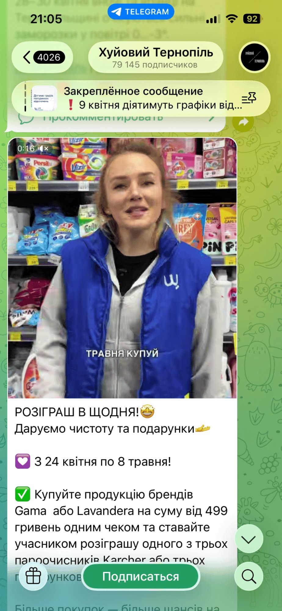 Від новин до фейків: як анонімні Telegram-канали розбурхують суспільство на Поділлі - фото 2 Від новин до фейків: як анонімні Telegram-канали розбурхують суспільство на Поділлі - фото 2