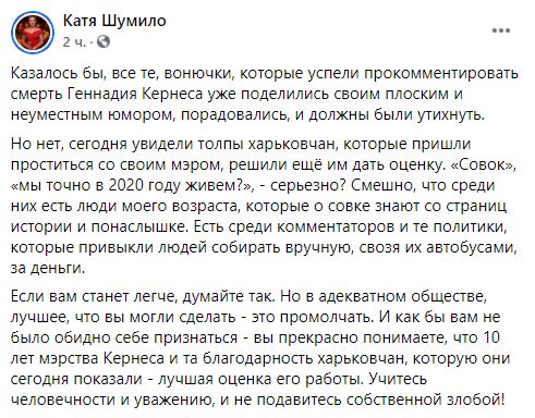 Олег Сенцов висловився про похорон Кернеса, але у відповідь отримав критику і ненависть - фото 4