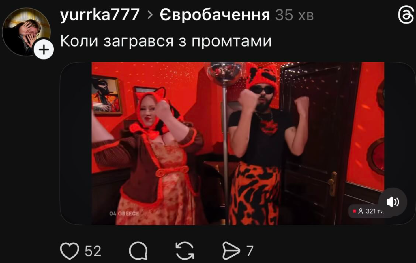 Сеть взорвалась мемами после первого полуфинала Евровидения: подборка лучших (ФОТО) - фото 2