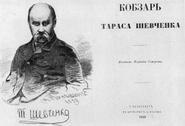 Как выглядел Тарас Шевченко: все фото Кобзаря от первого до последнего - фото 2