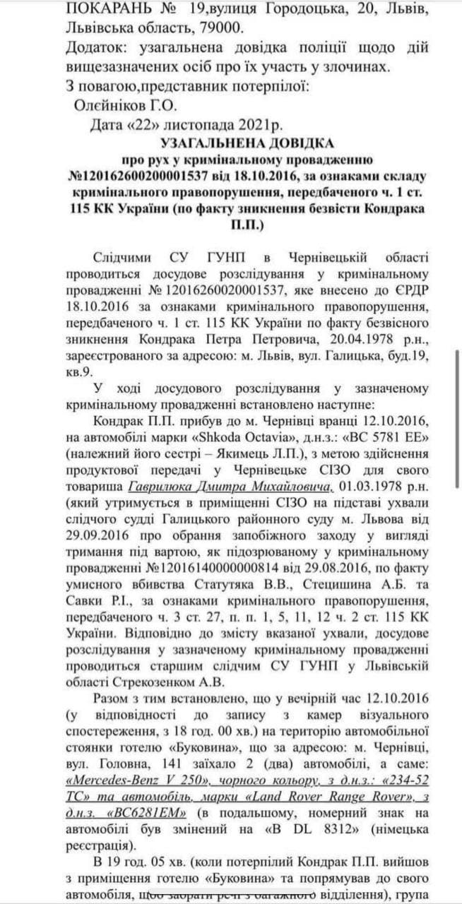 Майже 6 років без вироку: справа про замах на кримінального авторитета Копитка могла бути сфальсифікована - фото 5