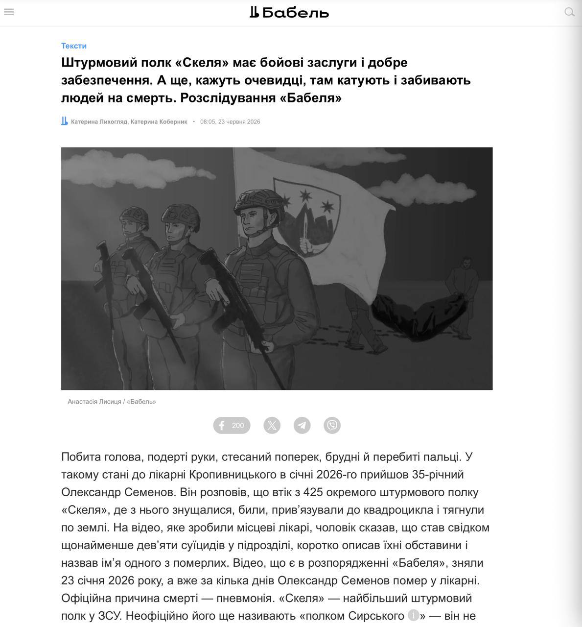 Загадочные смерти 26 новобранцев: ГБР расследует возможные злоупотребления в штурмовом полку «Скала» - фото 2