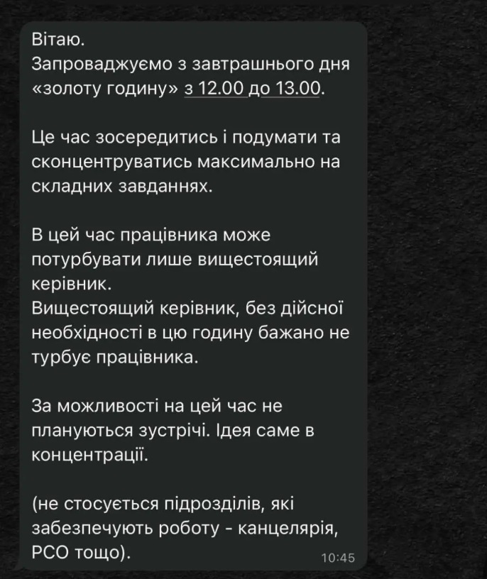 Думать по графику: на фоне критики по поводу отсутствия результатов Цивинский ввел в БЭБ «золотой час»  - фото 2