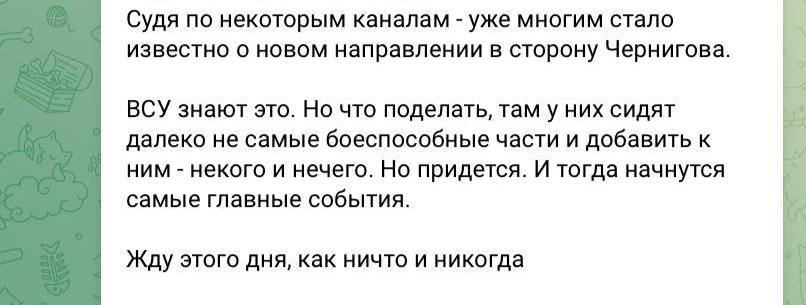 Росіяни готують наступ на Харків та Чернігів: що відомо - фото 2