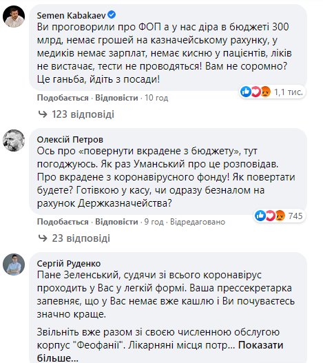 Хто більше: Зеленський і Порошенко звинуватили один одного в розкраданні бюджету - фото 2