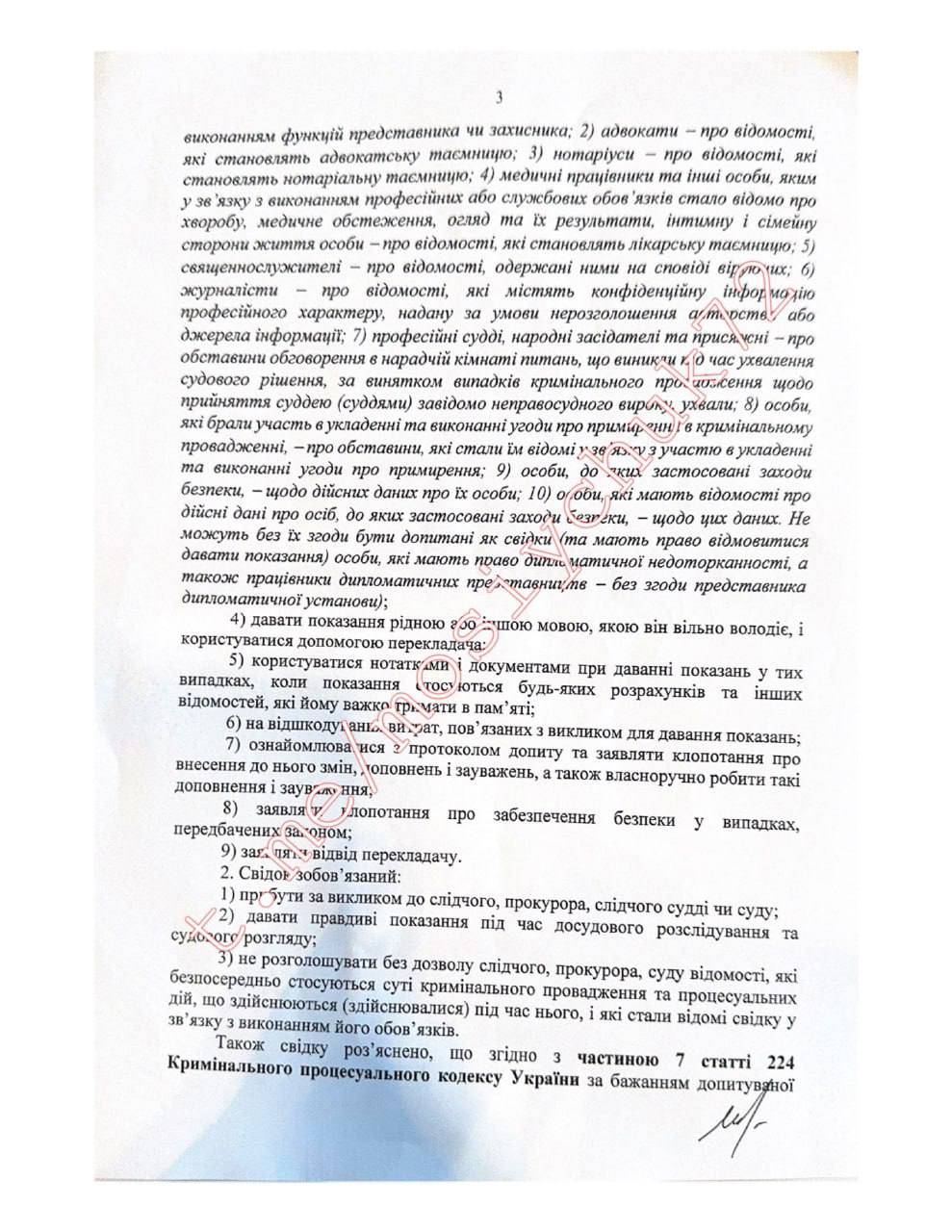 В СМИ ”слили” протоколы с показами о вымогательствах из Труханова 500 тыс. дол. для ”решения вопроса” в НАБУ - фото 4