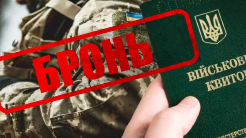 Часть работников в 2026 году может потерять бронирование: какую зарплату нужно получать