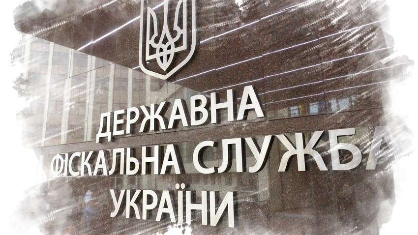 Ликвидация ГФС: исчезнут ли проблемы с налогообложением вместе со специализированным органом Ликвидация ГФС: исчезнут ли проблемы с налогообложением вместе со специализированным органом