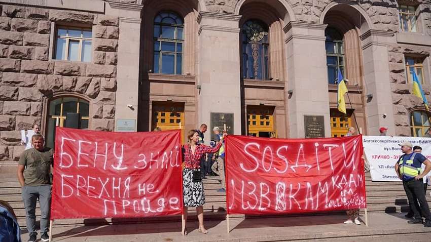 "Геть Бенч!": під КМДА протестують заради звільнення ректора Київської академії мистецтв
