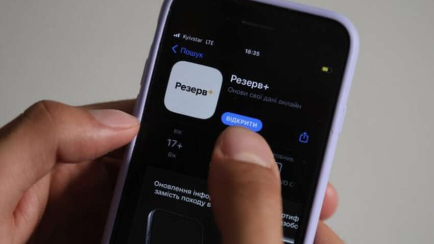 "Резерв+" приостановит работу: что нужно немедленно сделать пользователям