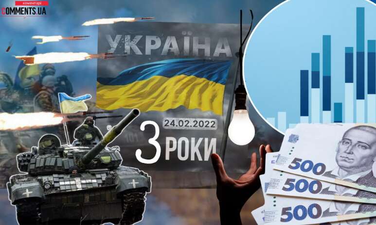 Три года войны с Россией: выдержит ли экономика Украины с удавкой на шее  Три года войны с Россией: выдержит ли экономика Украины с удавкой на шее