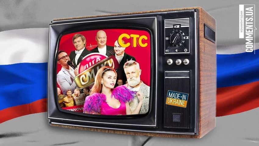 Старт «Папіка» на росТБ: чому в Росії продовжують виходити українські серіали і шоу