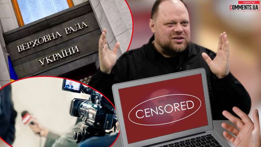 Чим небезпечний законопроєкт №14057: чи справді свободі ЗМІ може настати кінець