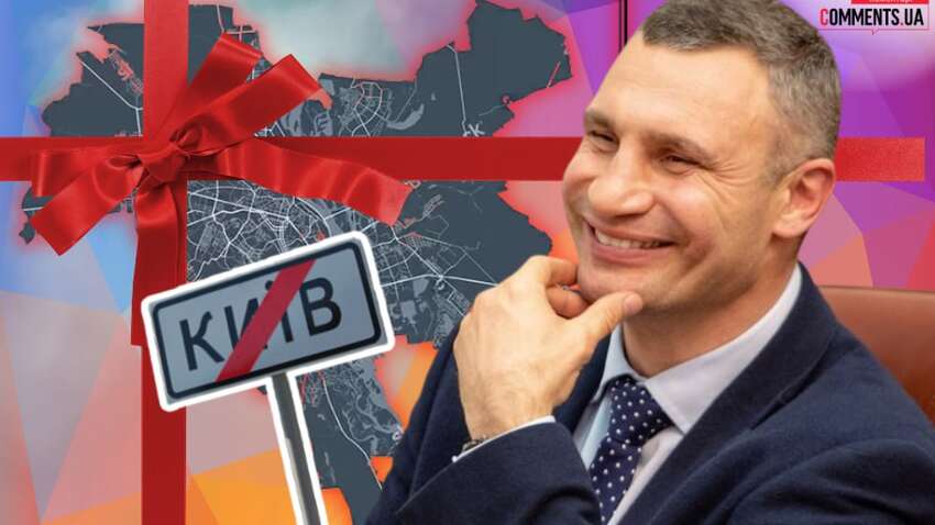 “Гроші тонуть у кишенях команди Кличка”: столичний депутат про бізнес-схему для “своїх” “Гроші тонуть у кишенях команди Кличка”: столичний депутат про бізнес-схему для “своїх”