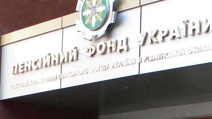 Пенсионный фонд понес серьезные  убытки во время карантина