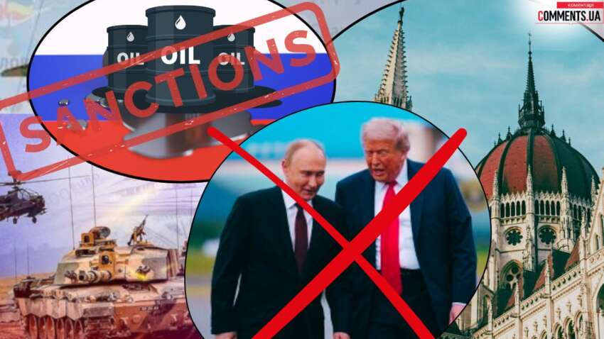 Почему именно сейчас Трамп задействовал нефтяные санкции против РФ: повлияет ли это на Путина
