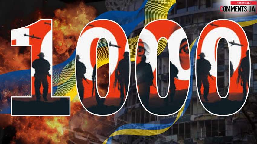 Були успіхи і невдачі: ключові висновки за 1000 днів великої війни з РФ